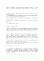 롯데리아와 맥도날드의 마케팅전략 - 한국의 패스트푸드 산업 현황, 롯데리아와 맥도날드 SWOT분석, 4P, 해외진출전략, 마케팅 전략, 광고전략 12페이지