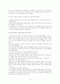 롯데리아와 맥도날드의 마케팅전략 - 한국의 패스트푸드 산업 현황, 롯데리아와 맥도날드 SWOT분석, 4P, 해외진출전략, 마케팅 전략, 광고전략 16페이지