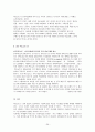 롯데리아와 맥도날드의 마케팅전략 - 한국의 패스트푸드 산업 현황, 롯데리아와 맥도날드 SWOT분석, 4P, 해외진출전략, 마케팅 전략, 광고전략 29페이지