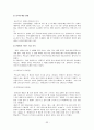 롯데리아와 맥도날드의 마케팅전략 - 한국의 패스트푸드 산업 현황, 롯데리아와 맥도날드 SWOT분석, 4P, 해외진출전략, 마케팅 전략, 광고전략 33페이지