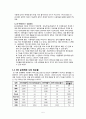 마이크로소프트 (MS : Microsoft) - 마이크로소프트 기업분석, 마이크로-소프트 창업, MS 운영체제, 빌 게이츠, 경쟁사 분석 5페이지