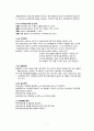 마이크로소프트 (MS : Microsoft) - 마이크로소프트 기업분석, 마이크로-소프트 창업, MS 운영체제, 빌 게이츠, 경쟁사 분석 7페이지