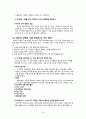 마이크로소프트 (MS : Microsoft) - 마이크로소프트 기업분석, 마이크로-소프트 창업, MS 운영체제, 빌 게이츠, 경쟁사 분석 14페이지