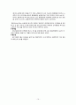 마이크로소프트 (MS : Microsoft) - 마이크로소프트 기업분석, 마이크로-소프트 창업, MS 운영체제, 빌 게이츠, 경쟁사 분석 16페이지