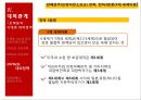 마오쩌둥(毛澤東/모택동) 혁명의 유산 - 중국혁명의 대장정, 중화인민공화국건립과 중국식 사회주의체제 건설, 마오쩌둥의 시대별 대외정책, 마오쩌둥의 중국에 대한 평가.pptx 58페이지