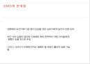 맥도날드(McDonald’s)가 집중적인 비난을 받게 된 이유 - 빅맥이 불러온 비극들, 환경단체의 반발, 환경단체 VS 맥도날드, 맥도날드사의 GMO 사용, 환경단체 VS 맥도날드, 맥도날드 패스트푸드, 맥도날드 건강.pptx 11페이지