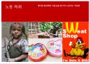맥도날드(McDonald’s)가 집중적인 비난을 받게 된 이유 - 빅맥이 불러온 비극들, 환경단체의 반발, 환경단체 VS 맥도날드, 맥도날드사의 GMO 사용, 환경단체 VS 맥도날드, 맥도날드 패스트푸드, 맥도날드 건강.pptx 18페이지