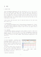 미국 물류의 이해 - 미국의 물류발전 과정과 요인, 미국의 해상운송, 미국의 항공운송, 미국의 국제복합운송, 미국의 내륙 운송, 시카고 물류의 중요성, 정보화시대의 물류관리에 대한 미국의 사례
 3페이지