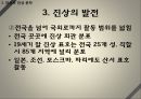 상방과 문화 집단 - 진상과 진상 문화, 휘상과 휘상 문화, 소흥 사야, 강서 문화의 흥망성쇠.pptx 12페이지