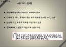 상방과 문화 집단 - 진상과 진상 문화, 휘상과 휘상 문화, 소흥 사야, 강서 문화의 흥망성쇠.pptx 46페이지