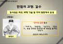 상방과 문화 집단 - 진상과 진상 문화, 휘상과 휘상 문화, 소흥 사야, 강서 문화의 흥망성쇠.pptx 52페이지