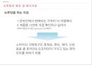 쇼루밍 (Show-rooming) - 쇼루밍 정의와 원인 및 증가자료, 유통업자들의 대응, 월마트 vs 아마존 (사례).pptx 3페이지