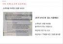쇼루밍 (Show-rooming) - 쇼루밍 정의와 원인 및 증가자료, 유통업자들의 대응, 월마트 vs 아마존 (사례).pptx 14페이지