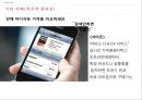 쇼루밍 (Show-rooming) - 쇼루밍 정의와 원인 및 증가자료, 유통업자들의 대응, 월마트 vs 아마존 (사례).pptx 22페이지
