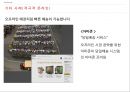 쇼루밍 (Show-rooming) - 쇼루밍 정의와 원인 및 증가자료, 유통업자들의 대응, 월마트 vs 아마존 (사례).pptx 23페이지