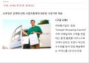 쇼루밍 (Show-rooming) - 쇼루밍 정의와 원인 및 증가자료, 유통업자들의 대응, 월마트 vs 아마존 (사례).pptx 24페이지