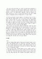 야후 (YAHOO) 검색엔진, 제리 양 개인적 차원 분석, 제리양 조직차원의 연구, 마리사 메이어 개인적 차원 분석, 마리사 메이어 조직차원 연구, 전략 및 성과 7페이지