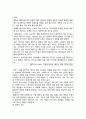 야후 (YAHOO) 검색엔진, 제리 양 개인적 차원 분석, 제리양 조직차원의 연구, 마리사 메이어 개인적 차원 분석, 마리사 메이어 조직차원 연구, 전략 및 성과 18페이지