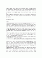 야후 (YAHOO) 검색엔진, 제리 양 개인적 차원 분석, 제리양 조직차원의 연구, 마리사 메이어 개인적 차원 분석, 마리사 메이어 조직차원 연구, 전략 및 성과 19페이지