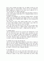 야후 (YAHOO) 검색엔진, 제리 양 개인적 차원 분석, 제리양 조직차원의 연구, 마리사 메이어 개인적 차원 분석, 마리사 메이어 조직차원 연구, 전략 및 성과 26페이지