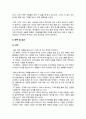 야후 (YAHOO) 검색엔진, 제리 양 개인적 차원 분석, 제리양 조직차원의 연구, 마리사 메이어 개인적 차원 분석, 마리사 메이어 조직차원 연구, 전략 및 성과 27페이지