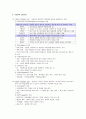 직업정보론(직업정보의제공) - 직업정보의 이해, 직업정보 제공자료
 7페이지