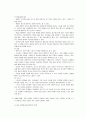 사이코드라마(사이코드라마의 본질) 살아 있는 무대, 삼원체계, 전통적 사이코드라마 공연 기법, 이론적 토대, 자발성과 창조성 대 문화 보존, 사회측정학, 사회원자, 사회측정 검사와 스펙트로그램, 로코그램, 밀링 5페이지