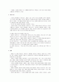 사이코드라마(사이코드라마의 본질) 살아 있는 무대, 삼원체계, 전통적 사이코드라마 공연 기법, 이론적 토대, 자발성과 창조성 대 문화 보존, 사회측정학, 사회원자, 사회측정 검사와 스펙트로그램, 로코그램, 밀링 9페이지