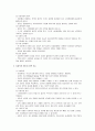 사이코드라마(사이코드라마의 본질) 살아 있는 무대, 삼원체계, 전통적 사이코드라마 공연 기법, 이론적 토대, 자발성과 창조성 대 문화 보존, 사회측정학, 사회원자, 사회측정 검사와 스펙트로그램, 로코그램, 밀링 13페이지
