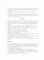 사이코드라마(사이코드라마의 본질) 살아 있는 무대, 삼원체계, 전통적 사이코드라마 공연 기법, 이론적 토대, 자발성과 창조성 대 문화 보존, 사회측정학, 사회원자, 사회측정 검사와 스펙트로그램, 로코그램, 밀링 14페이지