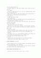 사이코드라마(사이코드라마의 본질) 살아 있는 무대, 삼원체계, 전통적 사이코드라마 공연 기법, 이론적 토대, 자발성과 창조성 대 문화 보존, 사회측정학, 사회원자, 사회측정 검사와 스펙트로그램, 로코그램, 밀링 16페이지