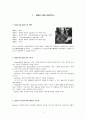 ≪ Edwin Ray Guthrie(거스리) ≫ 거스리 생애와 교육론 및 이론에 대한 Voeks의 공식화, 주요 이론적 개념, 습관을 깨는 방법, Guthrie 이론의 평가 2페이지