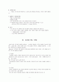 ≪ Edwin Ray Guthrie(거스리) ≫ 거스리 생애와 교육론 및 이론에 대한 Voeks의 공식화, 주요 이론적 개념, 습관을 깨는 방법, Guthrie 이론의 평가 5페이지