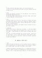 ≪ Edwin Ray Guthrie(거스리) ≫ 거스리 생애와 교육론 및 이론에 대한 Voeks의 공식화, 주요 이론적 개념, 습관을 깨는 방법, Guthrie 이론의 평가 7페이지
