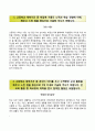 [경북대학교 수시 자기소개서] 경북대학교 (수시전형) 자소서 +면접질문기출 [경북대학교합격자기소개서⧉ 경북대학교수시모집자소서⧉ 경북대학교학업계획서⧉ 경북대입학사정관제] 2페이지