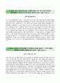 (한국기술교육대학교 KoreaTech -인재개발직9급 자기소개서) 한국기술교육대학교 (인재개발9급) 자소서 +면접족보 [한국기술교육대학교합격자기소개서⧉ 한국기술교육대학교자소서항목] 2페이지