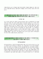 (한국기술교육대학교 KoreaTech -인재개발직9급 자기소개서) 한국기술교육대학교 (인재개발9급) 자소서 +면접족보 [한국기술교육대학교합격자기소개서⧉ 한국기술교육대학교자소서항목] 4페이지