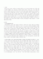 자신의 경험을 근거로 청소년시기에 적절하고 이상적인 청소년상담자 모델을 제안하고 이유를 서술하시오. : 청소년상담자 2페이지