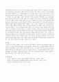 자신의 경험을 근거로 청소년시기에 적절하고 이상적인 청소년상담자 모델을 제안하고 이유를 서술하시오. : 청소년상담자 3페이지