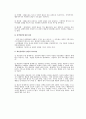 융의 분석分析심리학과 아들러의 개인심리학 7페이지