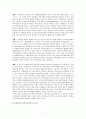 노인장기요양보험제도의 요양인력 양성 방안 (노인장기요양보험제도) 2페이지