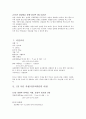식사요법 case study 케이스스터디 -암 5페이지