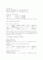 식사요법 case study 케이스스터디 -암 6페이지