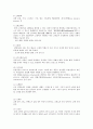 생화학적검사(혈액검사와 소변검사, 헤마토크릿, 콜레스테롤측정, Bradford법을 이용한 단백질정량) 5페이지