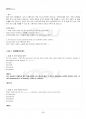 2015년 하계계절시험 대학영어 시험범위 핵심체크 5페이지