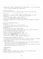 2015년 하계계절시험 문학의이해 시험범위 핵심체크 2페이지