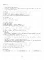 2015년 하계계절시험 생활속의경제 시험범위 핵심체크 5페이지