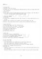 2015년 하계계절시험 생활법률 시험범위 핵심체크 3페이지