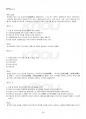 2015년 하계계절시험 일본대중문화론 시험범위 핵심체크 5페이지
