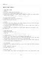 2015년 하계계절시험 국제정책및통상갈등 시험범위 핵심체크 5페이지